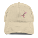 Distressed Dad Hat - Ikigai